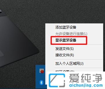 win10系统蓝牙在哪开启