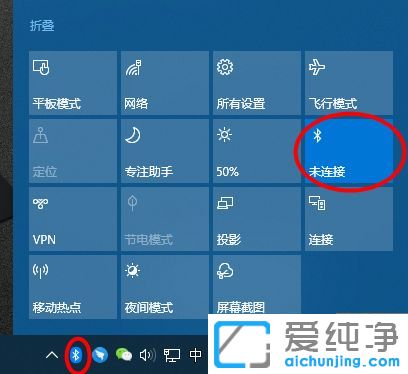 win10系统蓝牙在哪开启