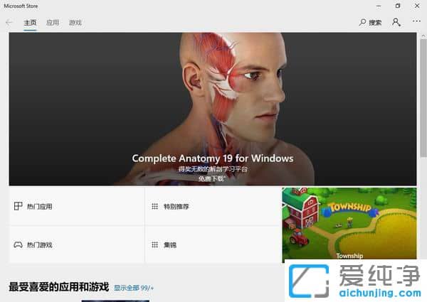 Win10商店在哪更改地区