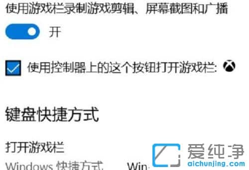 windows11录屏功能怎么打开