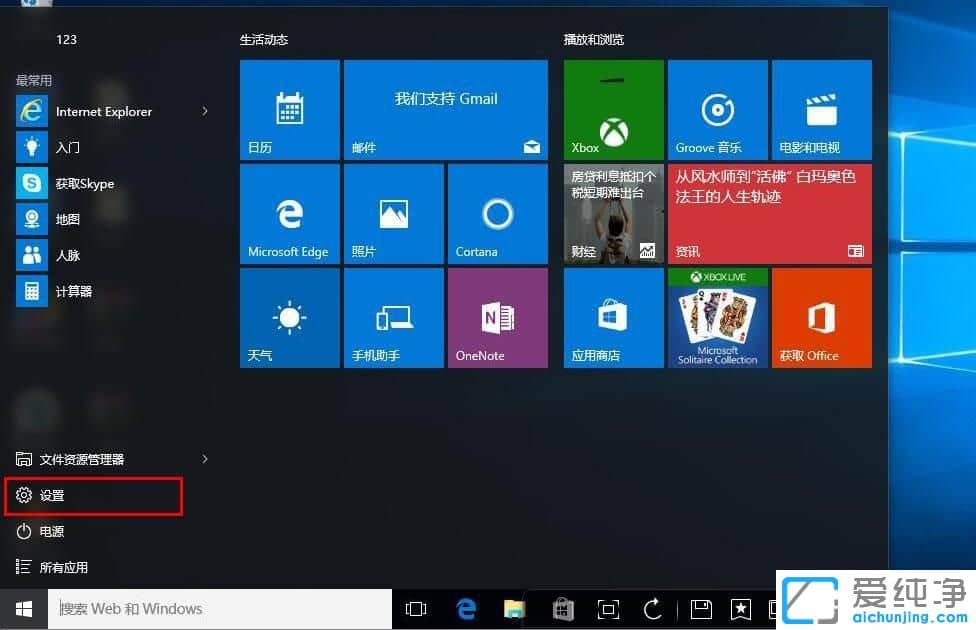 Win10怎么连接蓝牙耳机