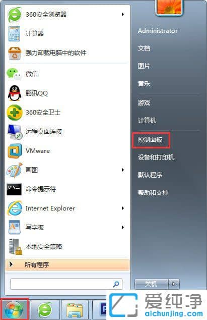 Win7系统怎么允许软件通过防火墙