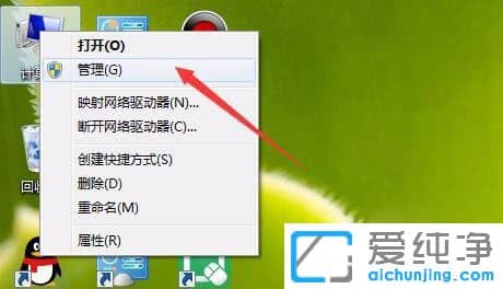 Win7如何以管理员身份运行程序
