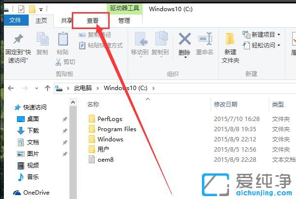 Win10系统怎么显示隐藏文件夹