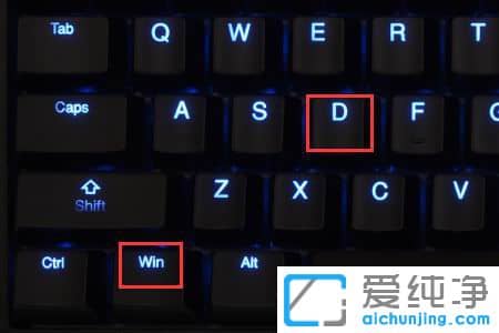 Win10怎么快速返回桌面