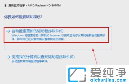 Win10纯净版系统如何更新显卡驱动