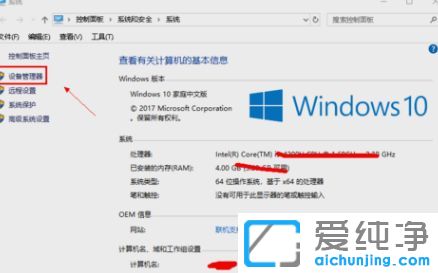 Win10纯净版系统如何更新显卡驱动