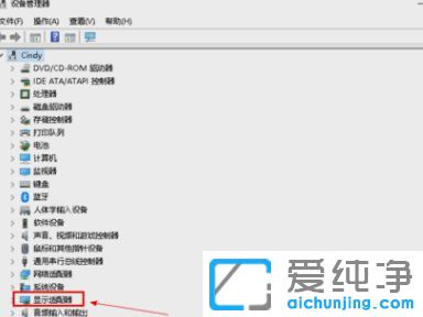 Win10纯净版系统如何更新显卡驱动