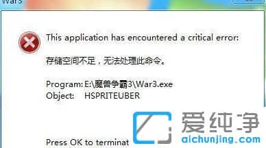Win7系统提示存储空间不足无法处理此命令怎么办