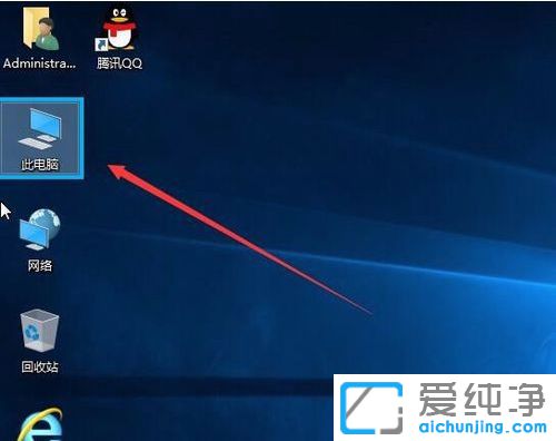 Win10桌面图标有蓝色方框怎么去掉