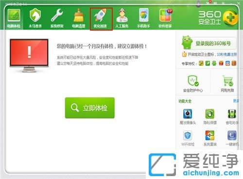 Win7系统很卡很慢怎么办