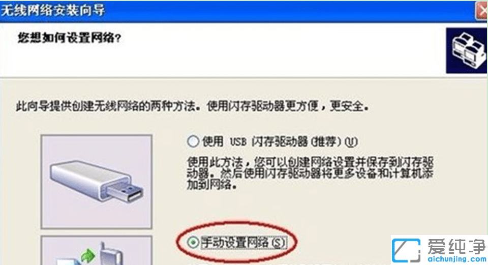 xp系统笔记本安装无线网络的具体方法