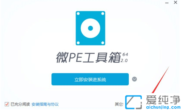 教你怎么用微pe安装win7纯净版系统的详细步骤
