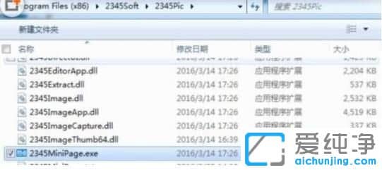 Win7系统怎么关闭2345看图王弹窗广告