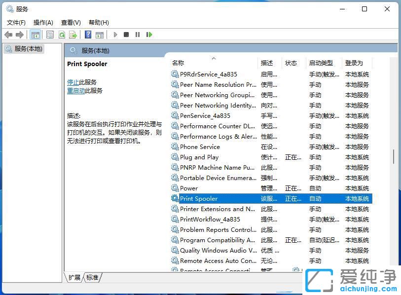 win11系统无法打开添加打印机怎么办？