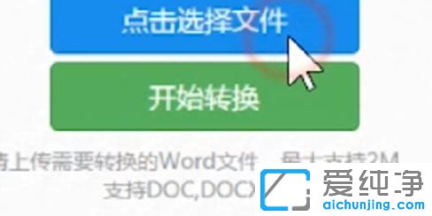 Win7纯净版系统下word怎么转换成pdf格式