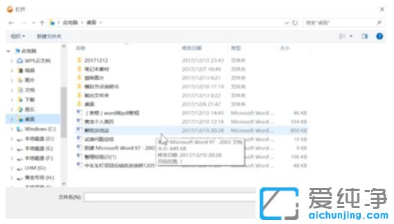 Win7纯净版系统下word怎么转换成pdf格式