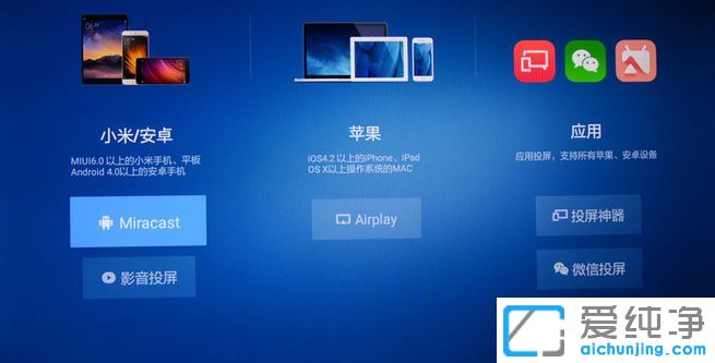 Win10笔记本怎么连接电视