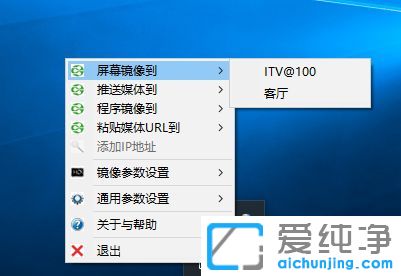 Win10笔记本怎么连接电视