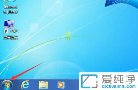 Win7怎么查看自己电脑配置