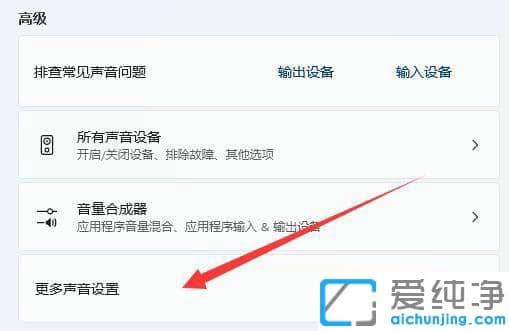 win11麦克风找不到设备怎么办？