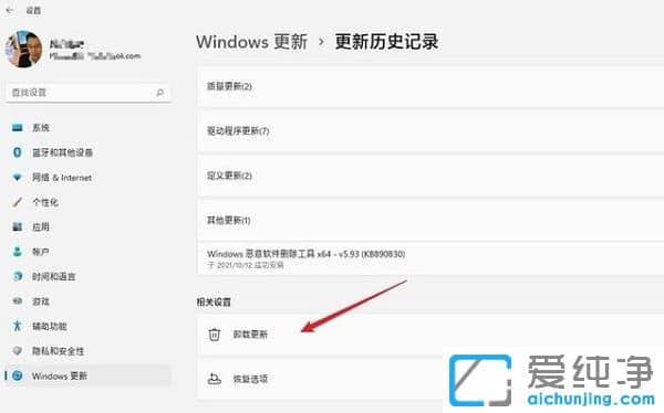 win11如何卸载最近更新的系统补丁