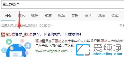 Win10纯净版64位系统怎么没有Nvidia控制面板