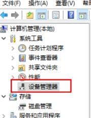 Win10纯净版64位系统怎么没有Nvidia控制面板