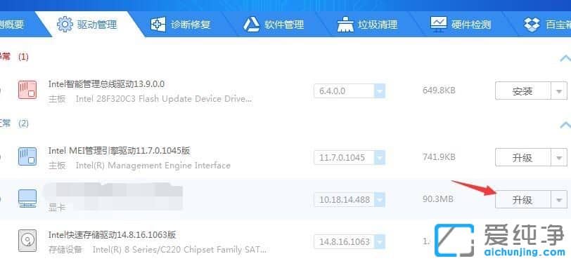 Win10纯净版64位系统怎么没有Nvidia控制面板