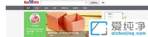 Win7系统怎么把网页放到电脑桌面上