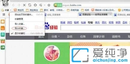 Win7系统怎么把网页放到电脑桌面上