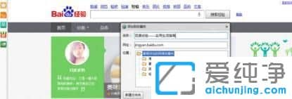 Win7系统怎么把网页放到电脑桌面上