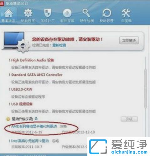 Win10纯净版系统无法调节分辨率怎么办