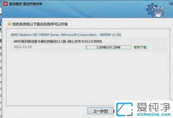 Win10纯净版系统无法调节分辨率怎么办