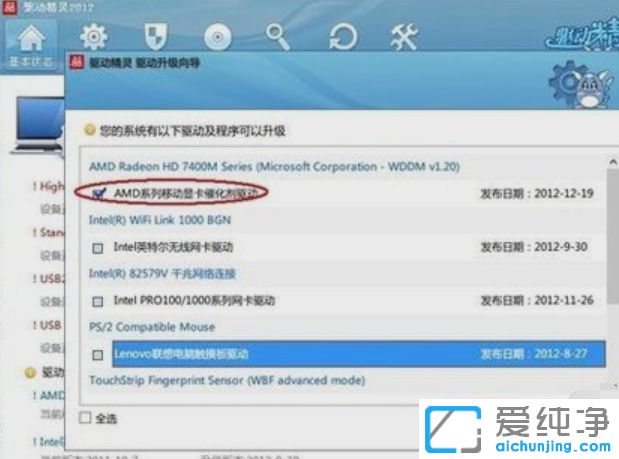 Win10纯净版系统无法调节分辨率怎么办
