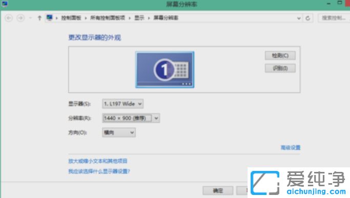 Win10纯净版系统无法调节分辨率怎么办