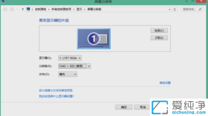 Win10纯净版系统无法调节分辨率怎么办
