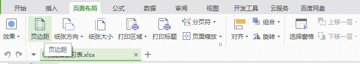 excel表格怎么通过打印预览设置打印在一张纸上_excel表格打印预览有些没显示怎么调