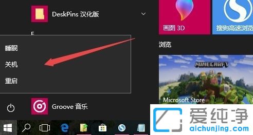 Win10系统没有睡眠选项