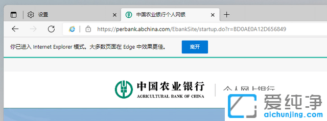 Win11怎么把EDGE浏览器设置成ie11模式