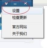Win7怎么关闭鲁大师自动更新
