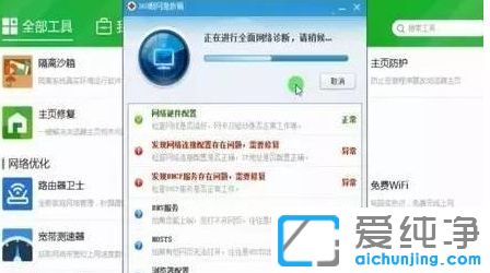 Win7纯净版64位系统重启之后就连接不上网络怎么办