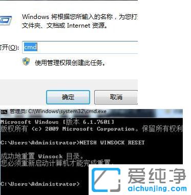 Win7纯净版64位系统重启之后就连接不上网络怎么办