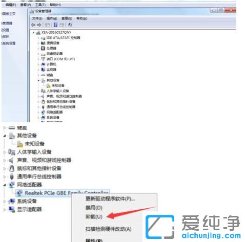 Win7纯净版64位系统重启之后就连接不上网络怎么办