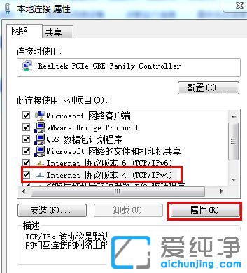 Win7系统找不到服务器或dns错误怎么办