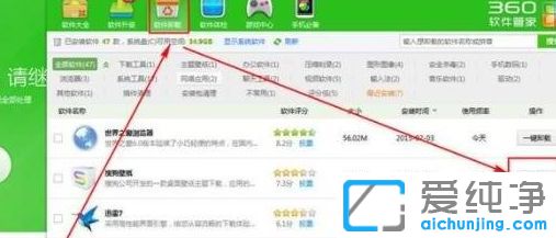 Win7怎么卸载搜狗壁纸