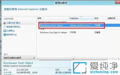 Win7 64位纯净版系统怎么禁用浏览器加载项