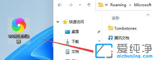 win11软件无法固定任务栏怎么办？