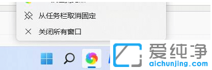 win11软件无法固定任务栏怎么办？