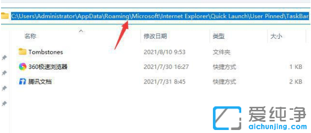 win11软件无法固定任务栏怎么办？